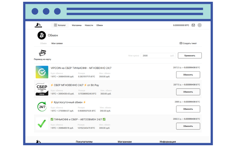 обменник кракен